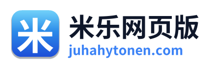 米乐网页版